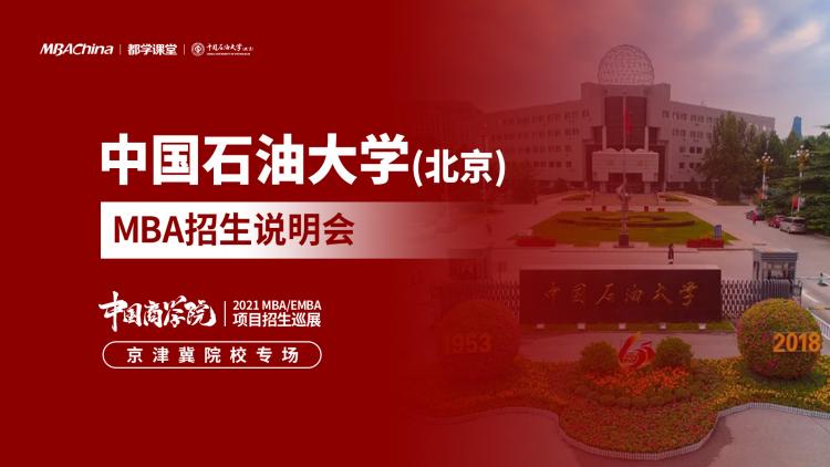 中國(guó)石油大學(xué)是211還是985_石油大學(xué)算是985嗎_石油大學(xué)在中國(guó)排第幾