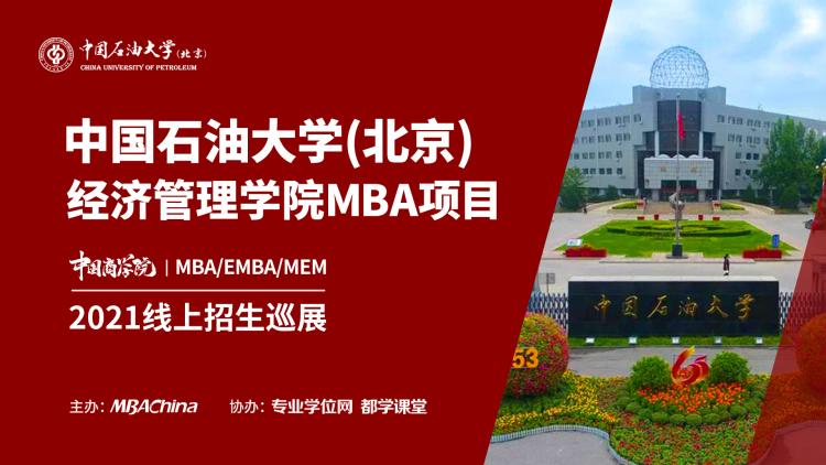 中國(guó)石油大學(xué)是211還是985_石油大學(xué)在中國(guó)排第幾_石油大學(xué)算是985嗎