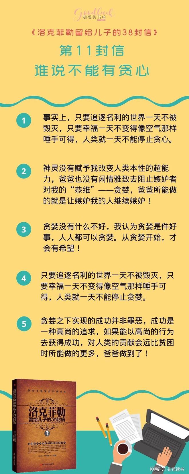 非淡泊無以明志 非寧靜無以致遠_無淡泊以明志無寧靜以致遠_寧靜致遠淡泊明志是成語嗎