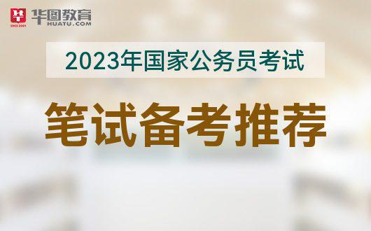 湖南懷化人事考試網_懷化考試人才網_懷化考試網2020
