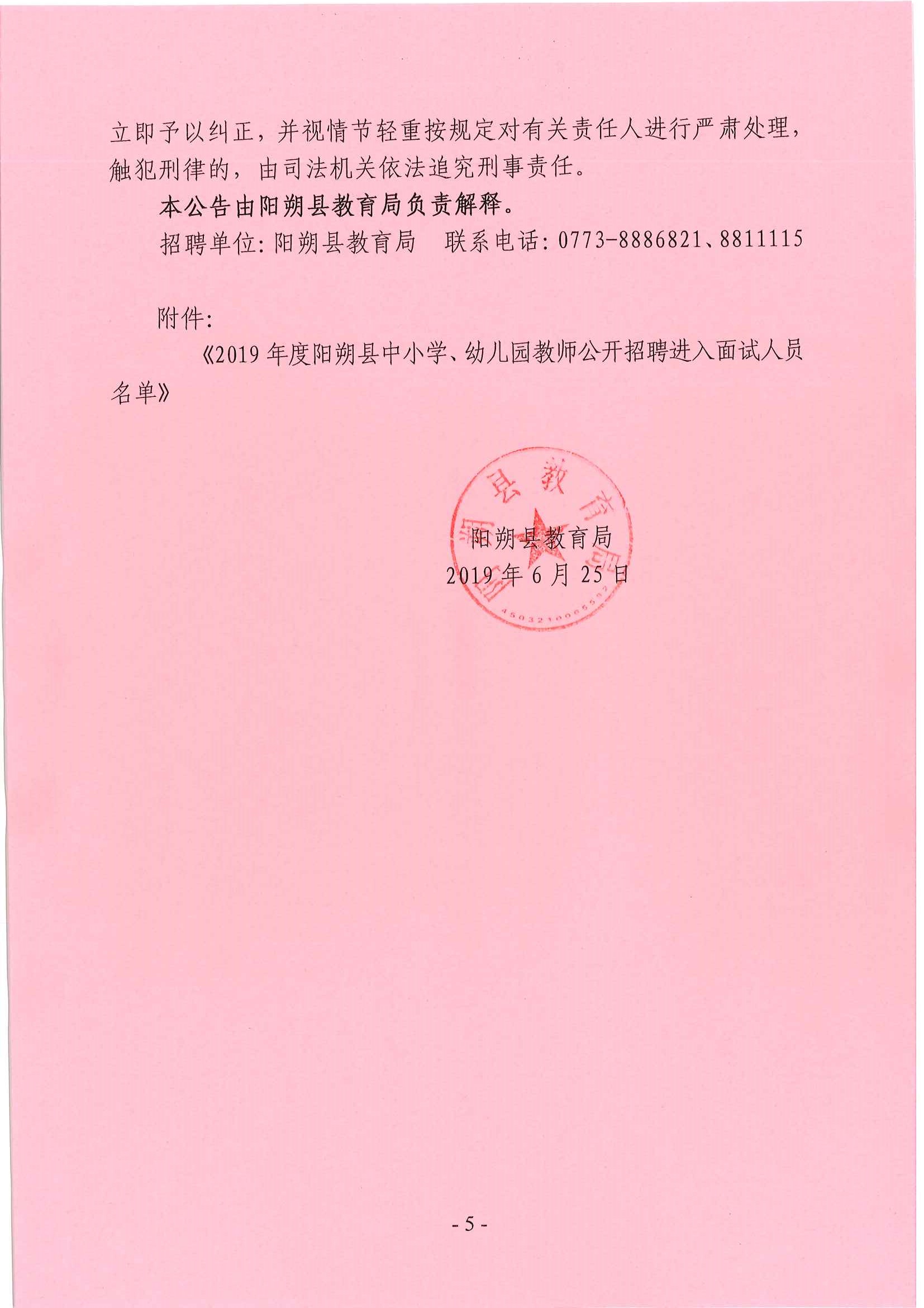 青島市北教育信息網_青島北市教育網信息網_青島市北教育政務網