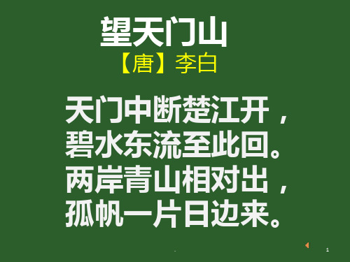 李白名字的來意_李白名字含義來歷_李白名字的由來和含義