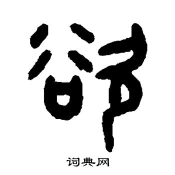 路上行人欲斷魂是什么意思_上行意思斷魂路人是成語(yǔ)嗎_上行人欲斷魂的上一句