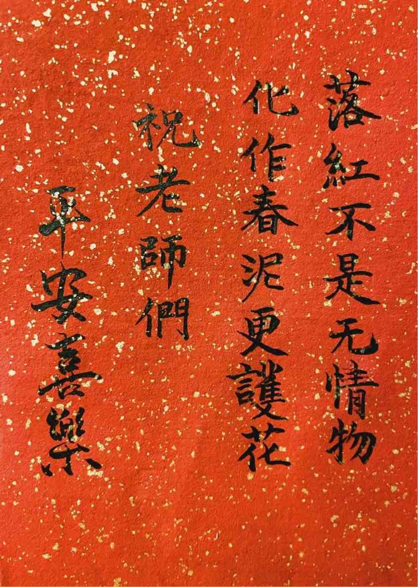 一朝沐杏雨一生念師恩的詩意_一朝沐杏雨終生念師恩_一朝沐杏雨一生念師恩什么意思?