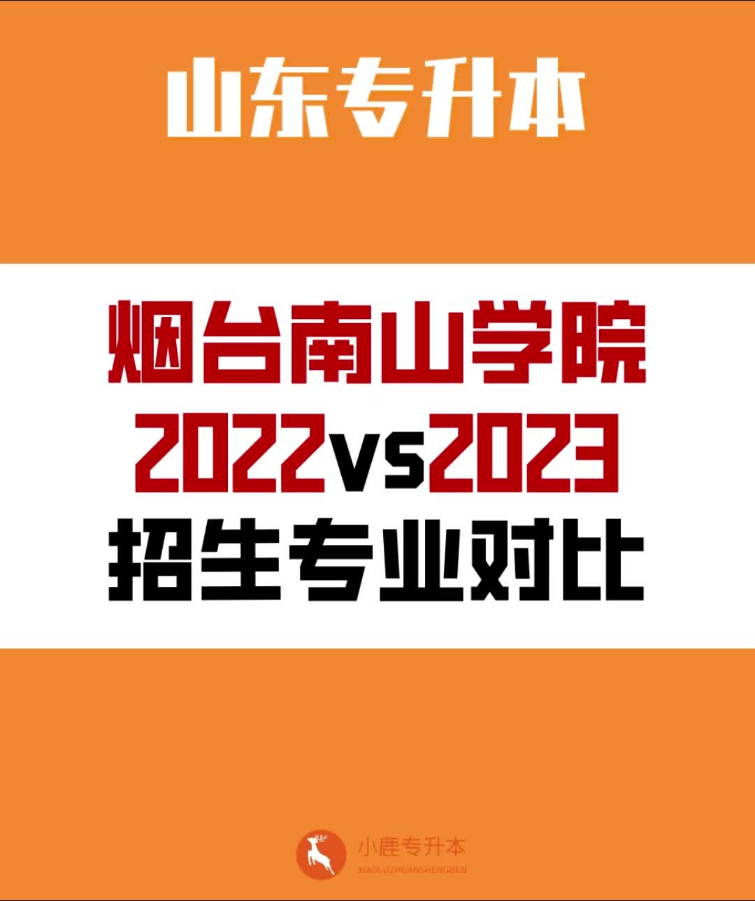 煙臺南山學院考務中心電話號碼_煙臺南山學院考務中心地址_煙臺南山學院考務中心