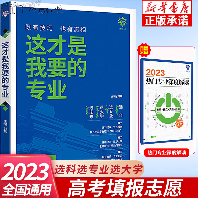 2020高考填報志愿表_2020高考志愿填報表樣表_2023新高考志愿填報表樣表