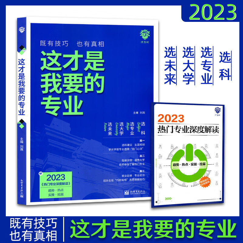 2023新高考志愿填報表樣表_2020高考填報志愿表_2020高考志愿填報表樣表