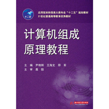計算機硬件系統的組成_硬件計算機組成系統有哪些_硬件計算機組成系統結構