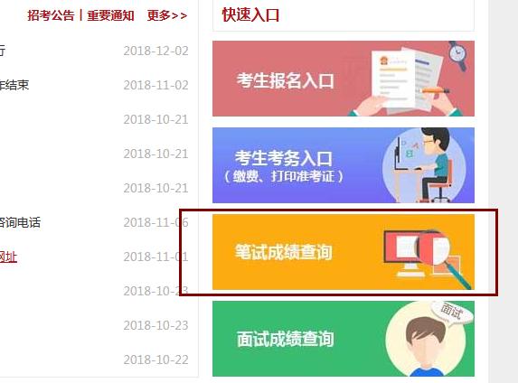 貴州公務員省考成績排名_2023貴州公務員考試成績排名_貴州省公務員考試成績排名