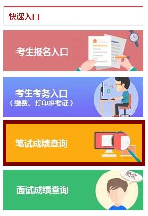 貴州省公務員考試成績排名_貴州公務員省考成績排名_2023貴州公務員考試成績排名