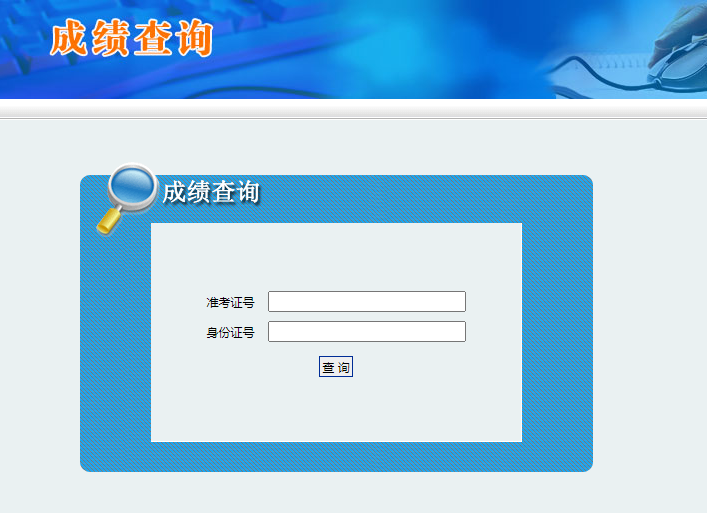2023貴州公務員考試成績排名_貴州公務員省考成績排名_貴州省公務員考試成績排名