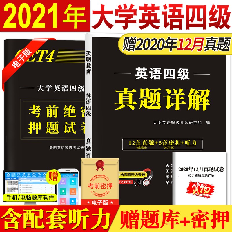 _英語分?jǐn)?shù)計(jì)算_總分過線英語沒過線