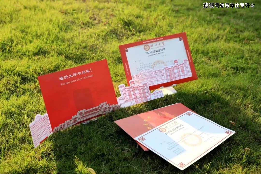 2023山東專(zhuān)升本成績(jī)_山東專(zhuān)升本成績(jī)2023分?jǐn)?shù)線(xiàn)_山東專(zhuān)升本成績(jī)2023年公布