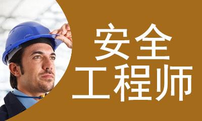 最新注冊安全工程師對答案_注冊安全工程師試卷答案_2023年注冊安全工程師考試真題及答案