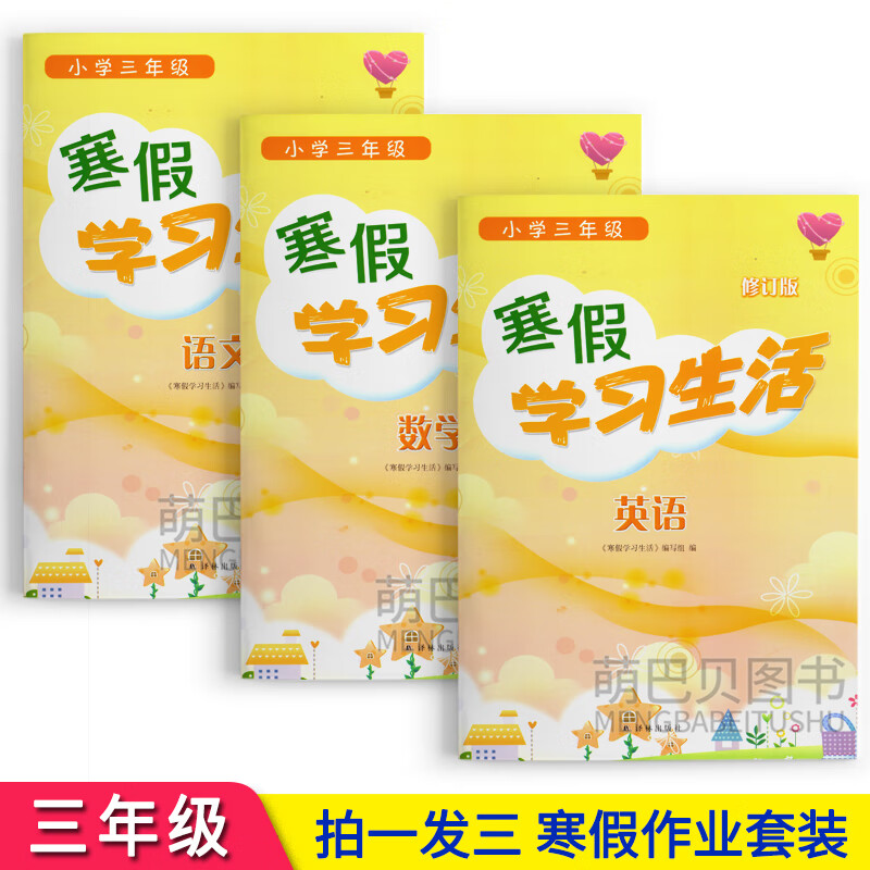 寒假作業答案2021_寒假作業上冊_8年級上冊寒假作業答案