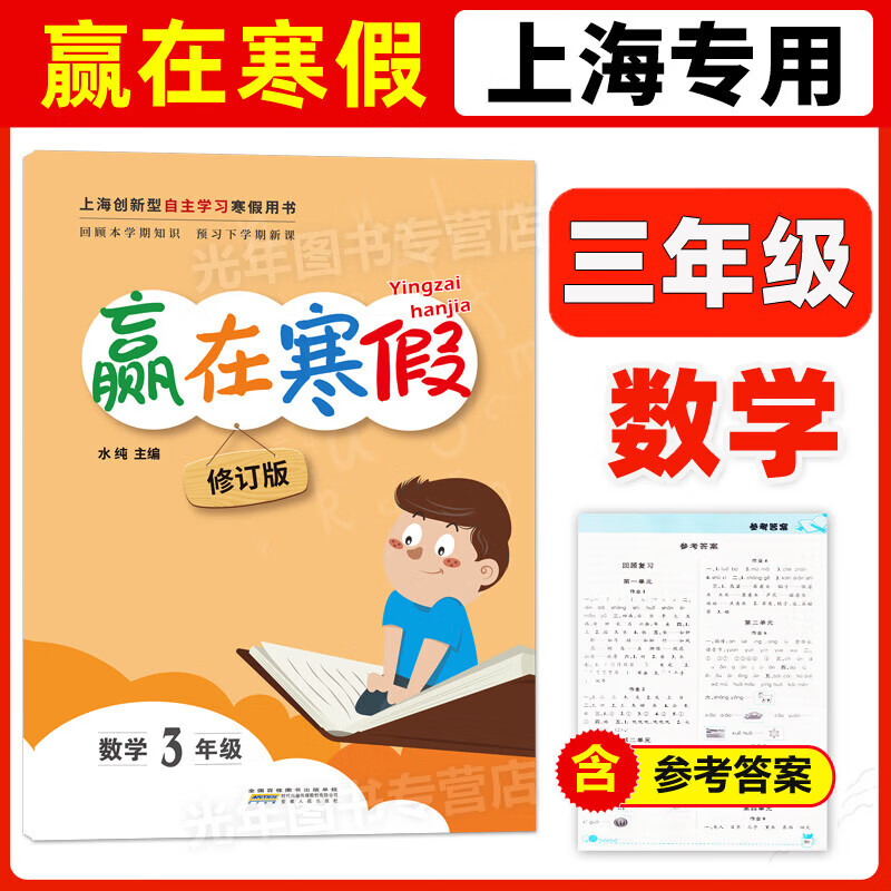 寒假作業答案2021_8年級上冊寒假作業答案_寒假作業上冊