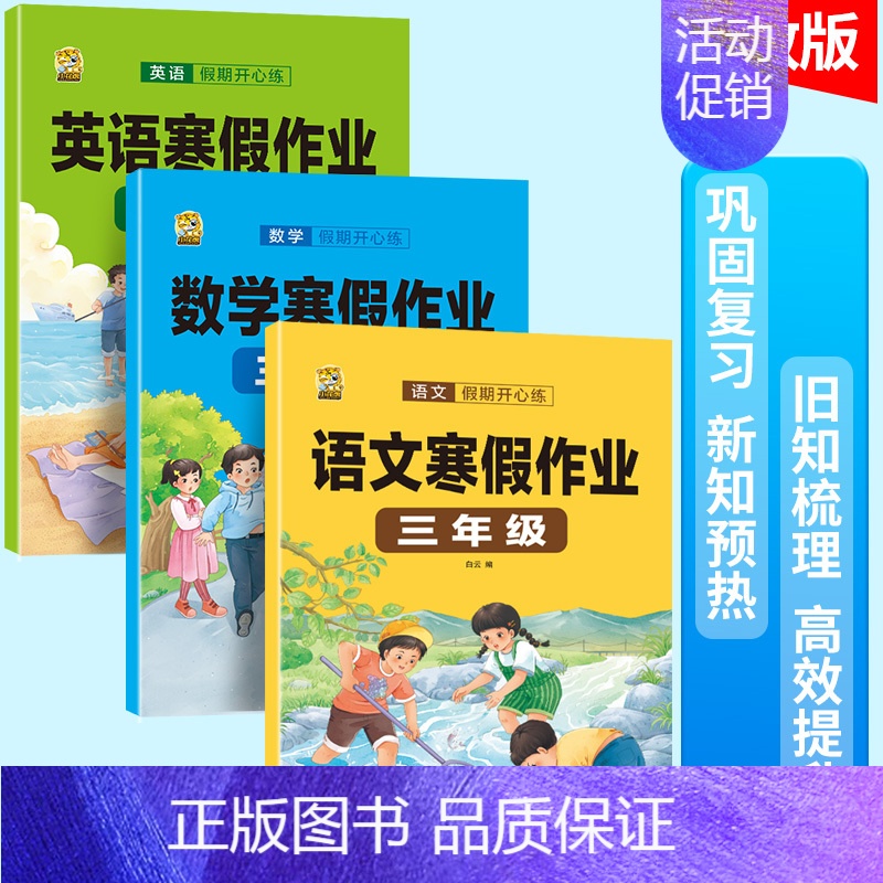 寒假作業上冊_寒假作業答案2021_8年級上冊寒假作業答案