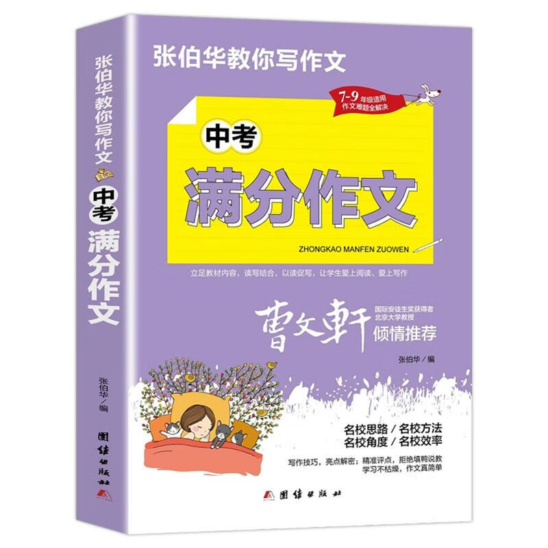 _中考作文英語范文10篇翻譯_英語優(yōu)秀作文范文中考中文翻譯