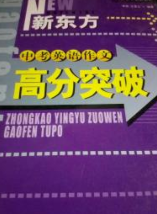 _中考作文英語范文10篇翻譯_英語優(yōu)秀作文范文中考中文翻譯