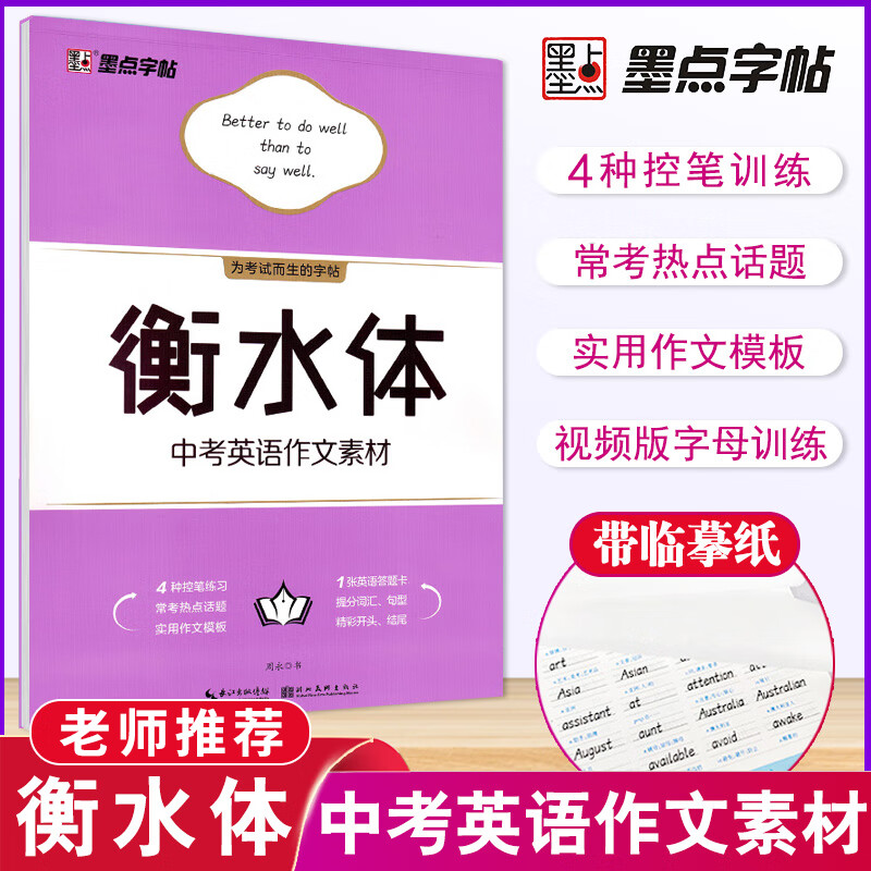 英語優(yōu)秀作文范文中考中文翻譯__中考作文英語范文10篇翻譯