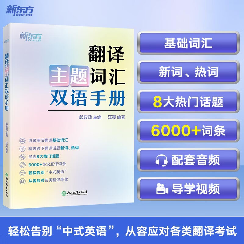 _訓練英語翻譯_英文翻譯訓練