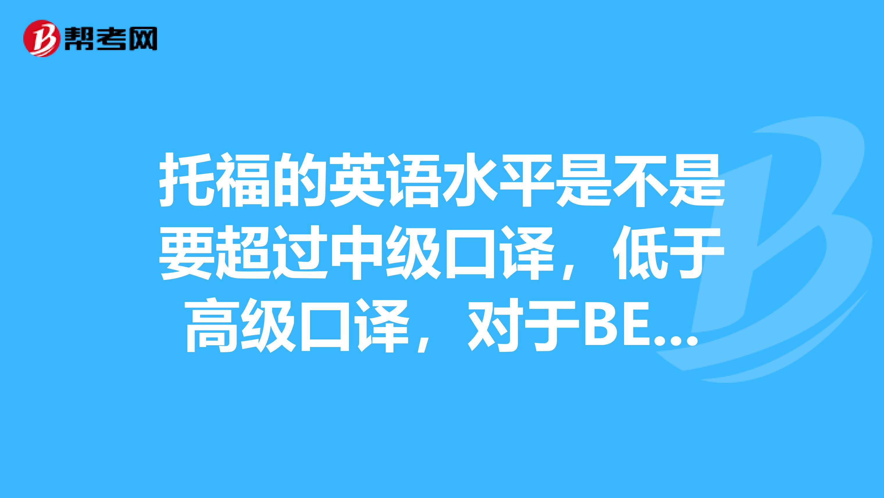 中級英語口譯教程第三單元_中級英語口譯考試_英語中級口譯