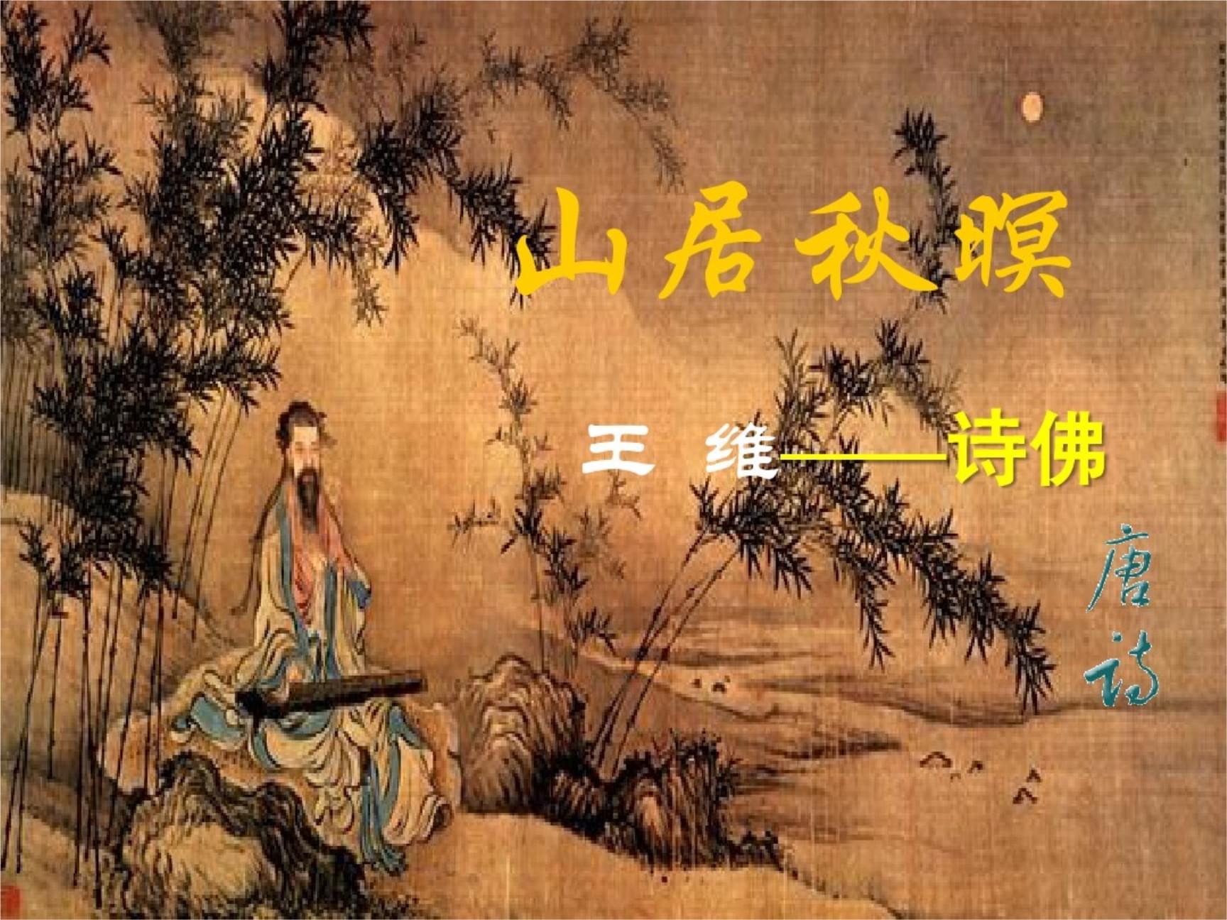 西江月夜行黃沙道中譯文_西江月夜行黃沙道中譯文_西江月夜行黃沙道中譯文