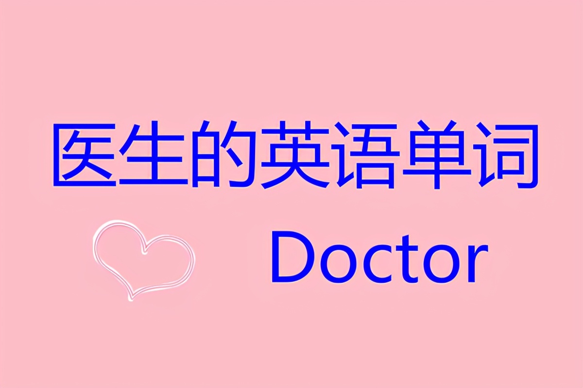 百度百科發音__百科詞典英語怎么說