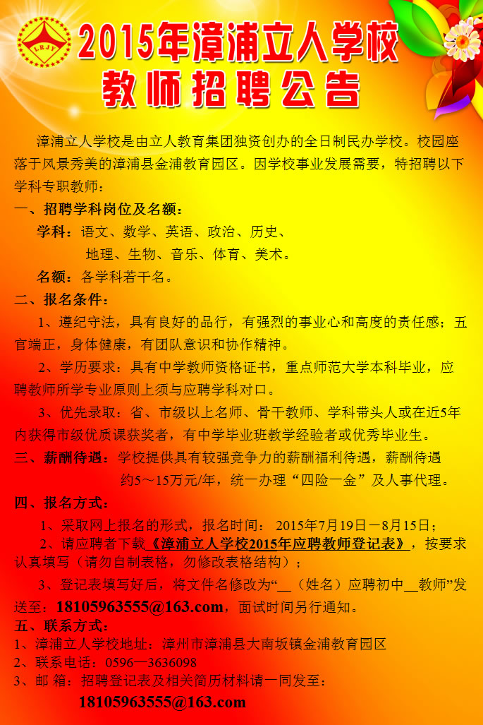 豐南教育信息網(wǎng)_豐南教育網(wǎng)最新消息_豐南教育網(wǎng)