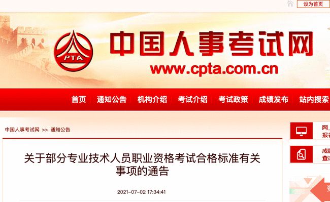 福建執業資格注冊中心官網_福建省執業資格注冊管理_福建建設執業資格注冊管理中心