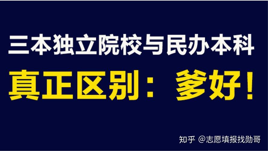 大學公辦二本有哪些學校_大學公辦二本有編制嗎_公辦二本大學有哪些大學