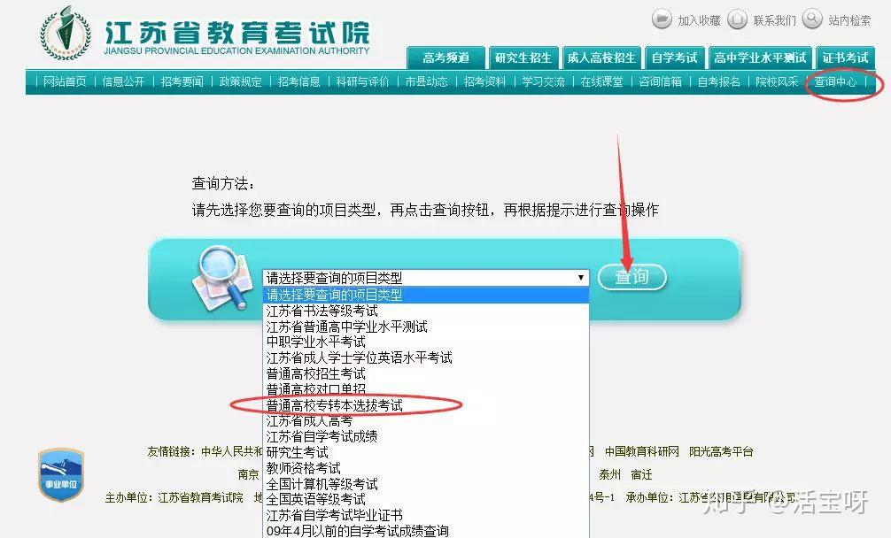 查全班成績_內初班成績查詢_班級成績查詢的小程序