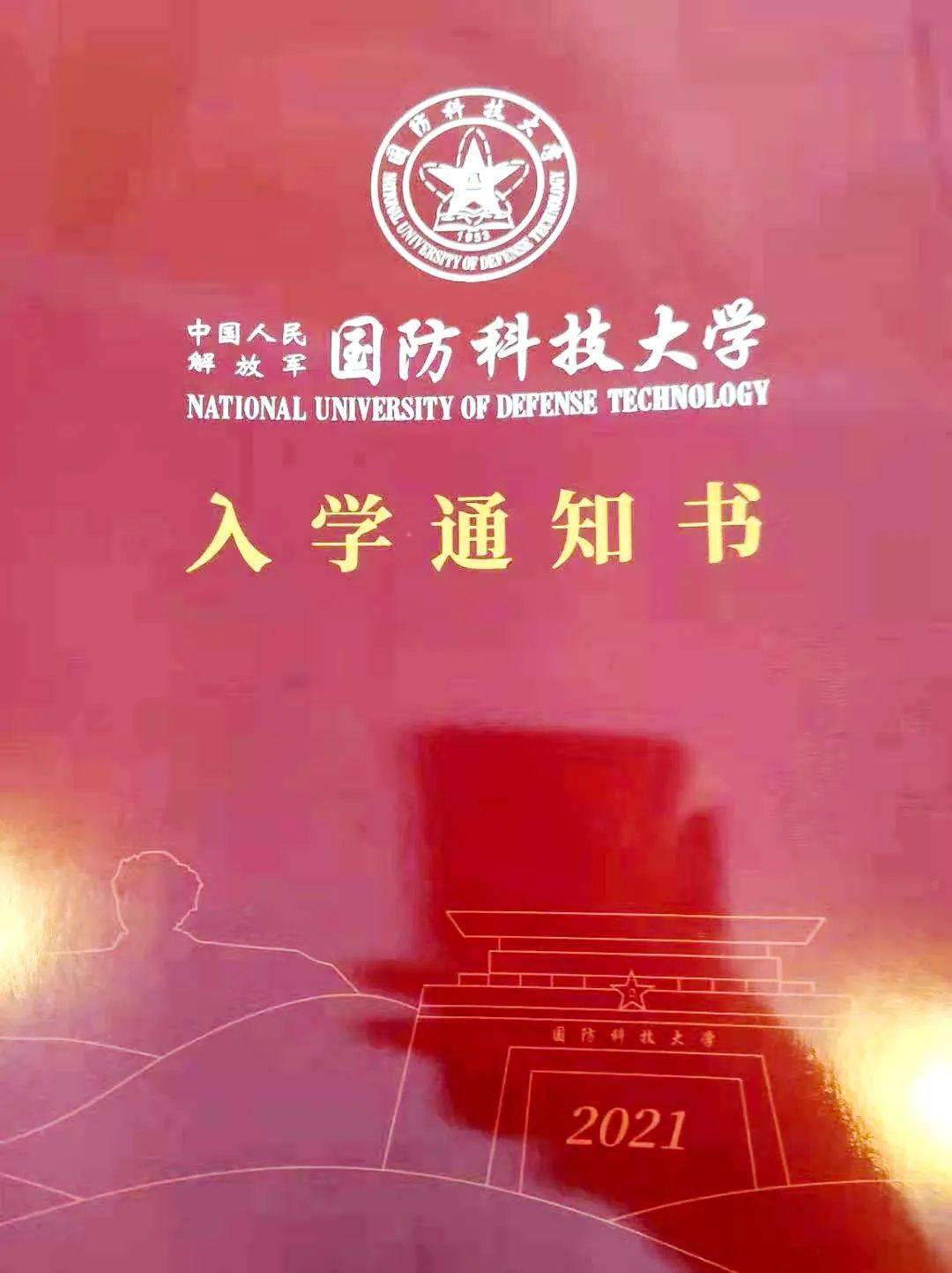 國防科大2023年分數(shù)線_國防科大分數(shù)線多少2020_今年國防科大分數(shù)線