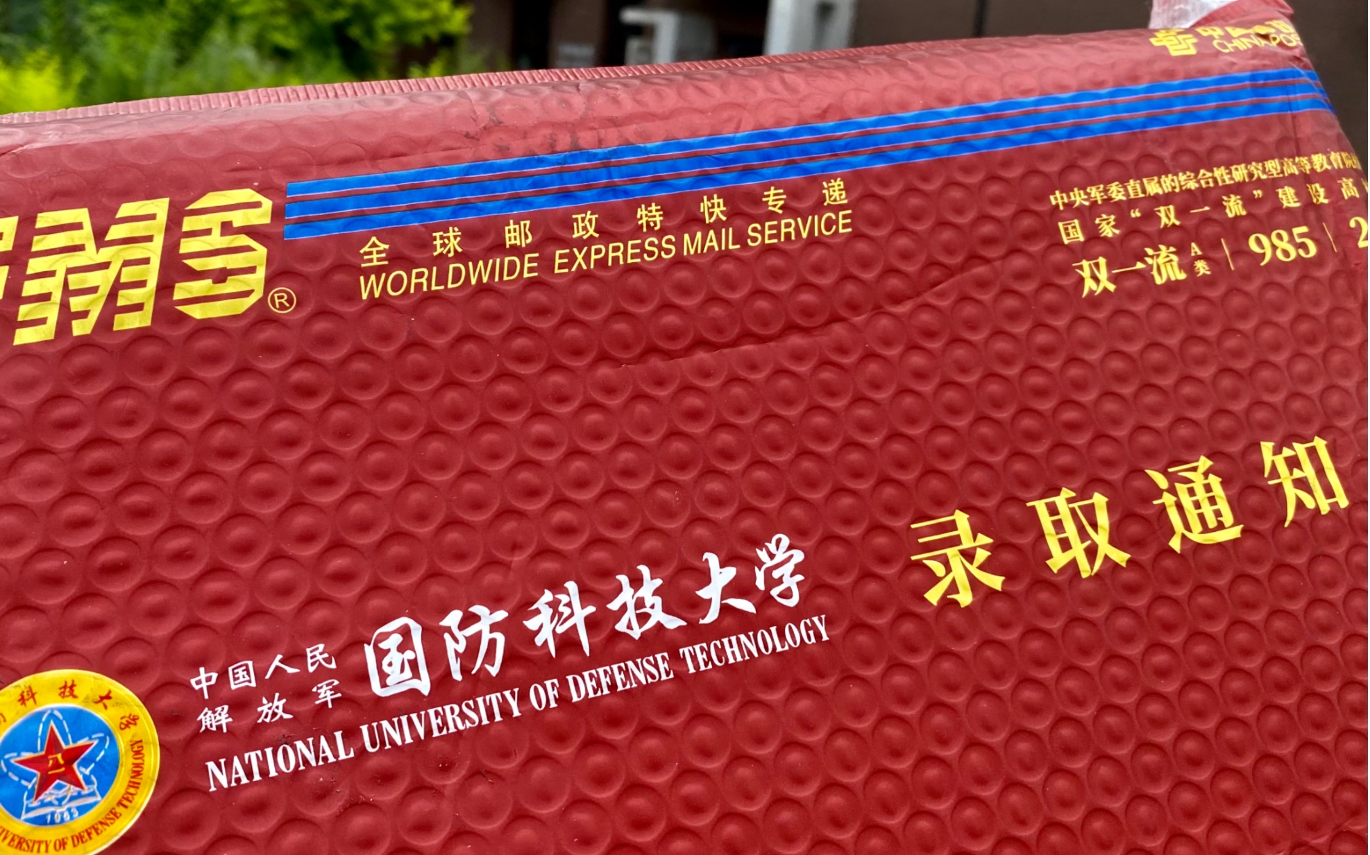 今年國防科大分數(shù)線_國防科大2023年分數(shù)線_國防科大分數(shù)線多少2020