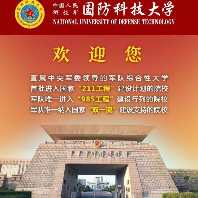 今年國防科大分數(shù)線_國防科大分數(shù)線多少2020_國防科大2023年分數(shù)線
