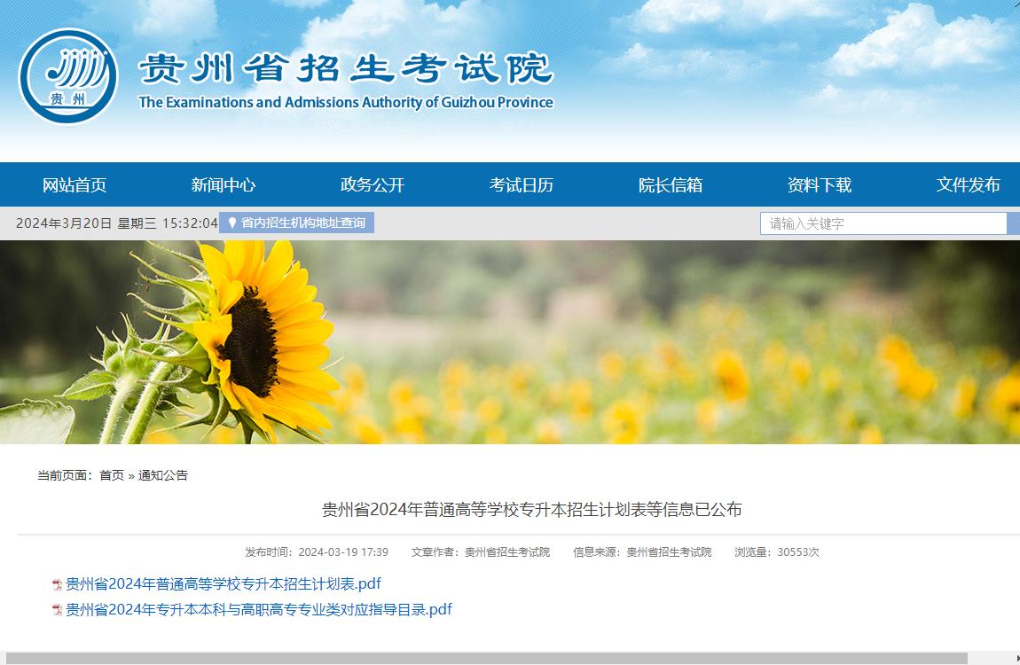 怎樣查詢專升本成績_查詢專升本成績2024年公布_2024專升本成績查詢