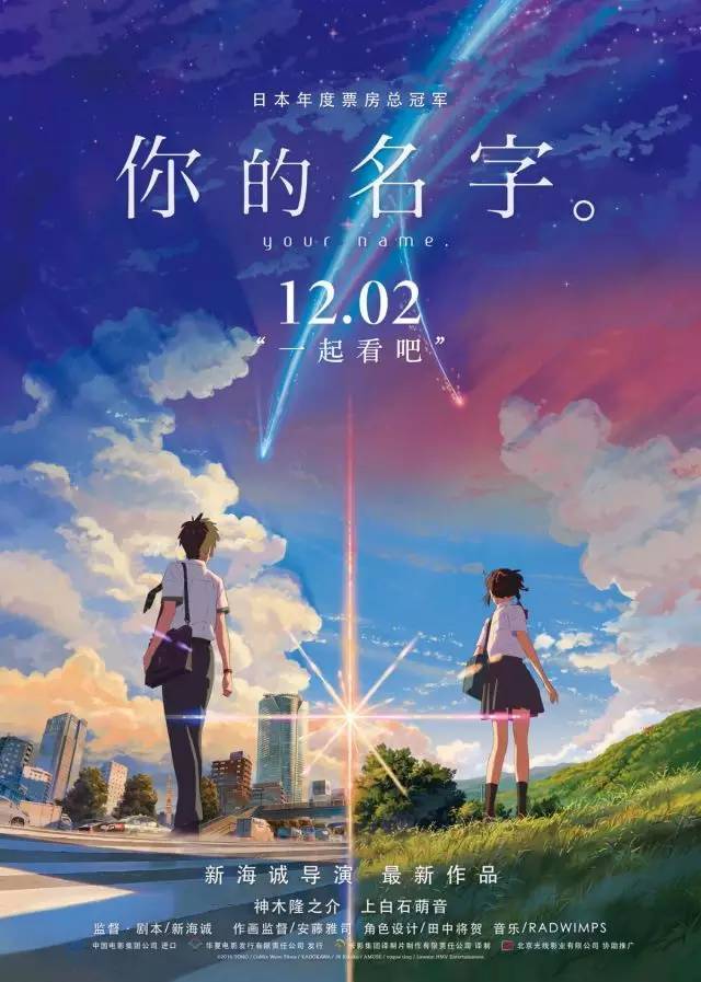 破票房記錄的電影_你的名字票房破億_破票房紀(jì)錄