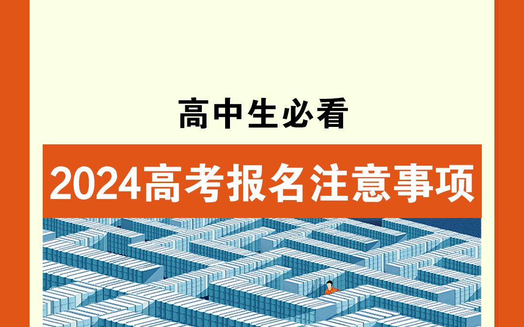 2024高考排名_高考排名是怎么排的_高考排名是文科理科一起排嗎