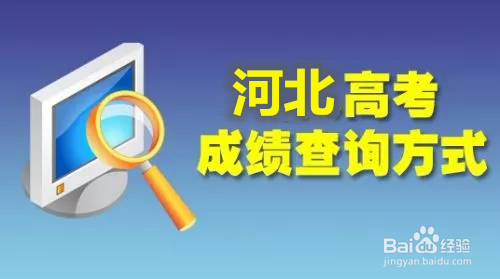 高考河北分2022數(shù)學答案_河北2023高考一分一檔_高考河北分數(shù)線