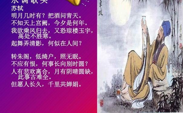 但愿長久共嬋娟_但愿人長久嬋娟指的是_千里共嬋娟但愿人長久是什么意思