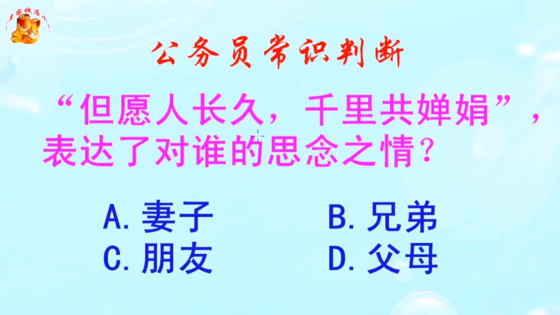 千里共嬋娟但愿人長久是什么意思_但愿長久共嬋娟_但愿人長久嬋娟指的是