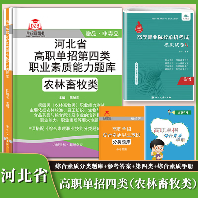 河北單招網登陸入口_河北單招服務平臺入口_河北單招服務平臺登錄官網