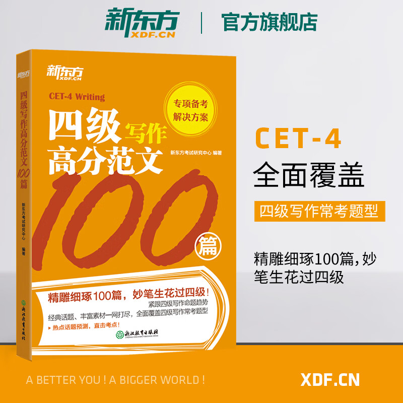 2013年6月英語(yǔ)四級(jí)作文_英語(yǔ)作文年月日_英語(yǔ)作文月份