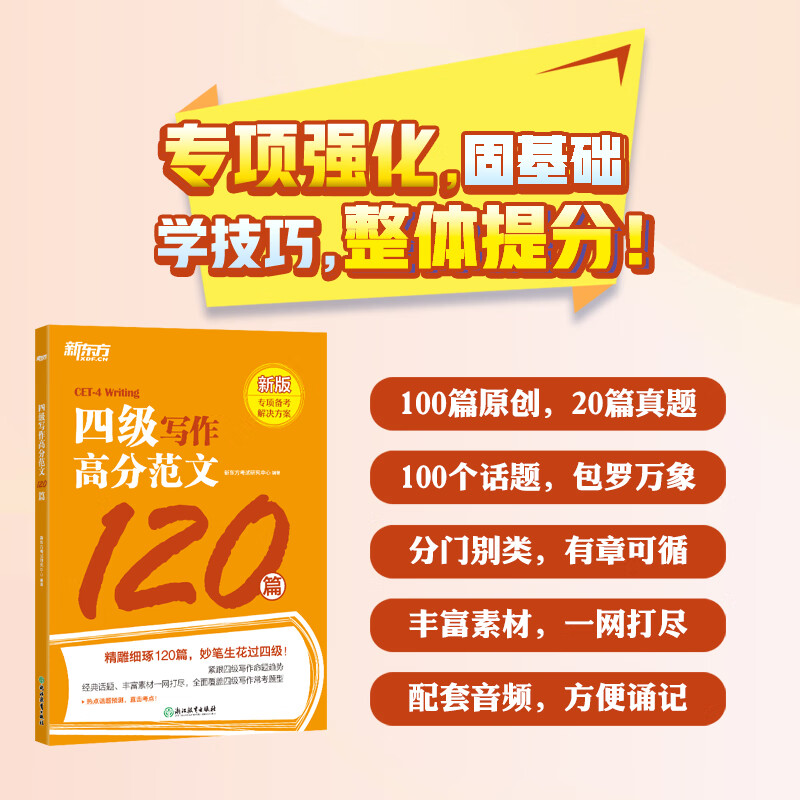 英語(yǔ)作文月份_2013年6月英語(yǔ)四級(jí)作文_英語(yǔ)作文年月日