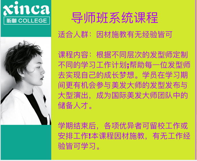 富康美發培訓學校_富康美發學校收費標準_富康美發學校