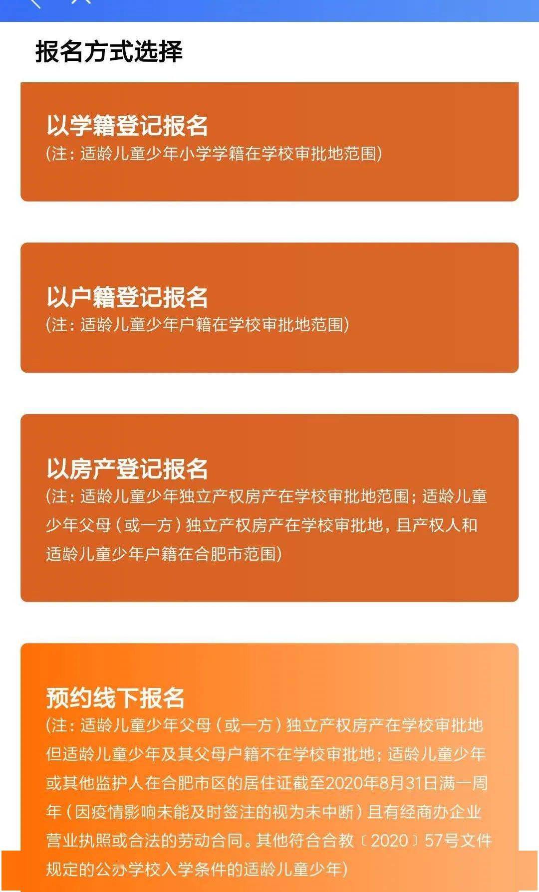 郫縣教育網_郫縣教育局_成都郫縣教育局學校招生官網