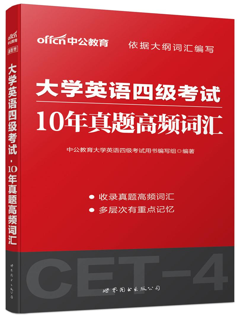 2017年6月英語四級答案_2017-2018英語_2017年英語學考答案