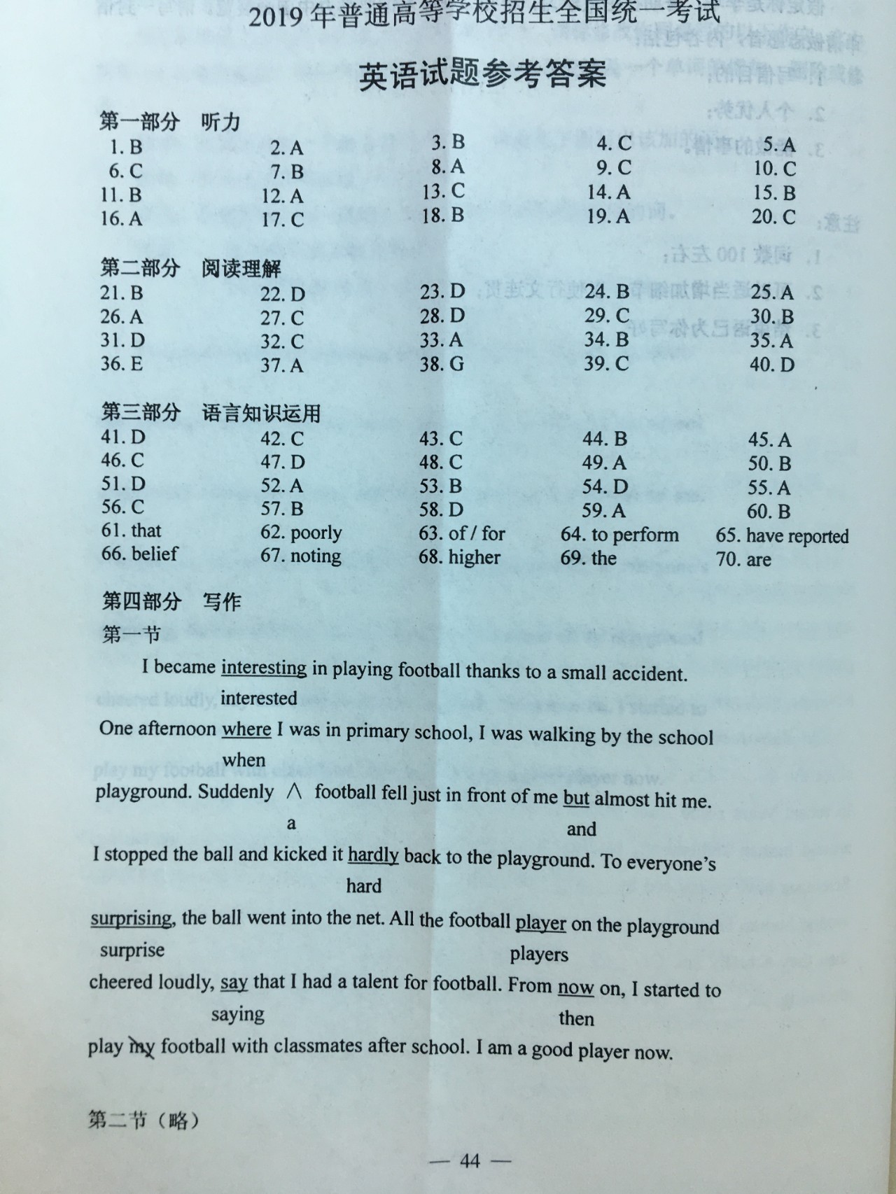 2015年12月四級答案_2015年6月四級聽力答案_四級聽力答案2015年12月