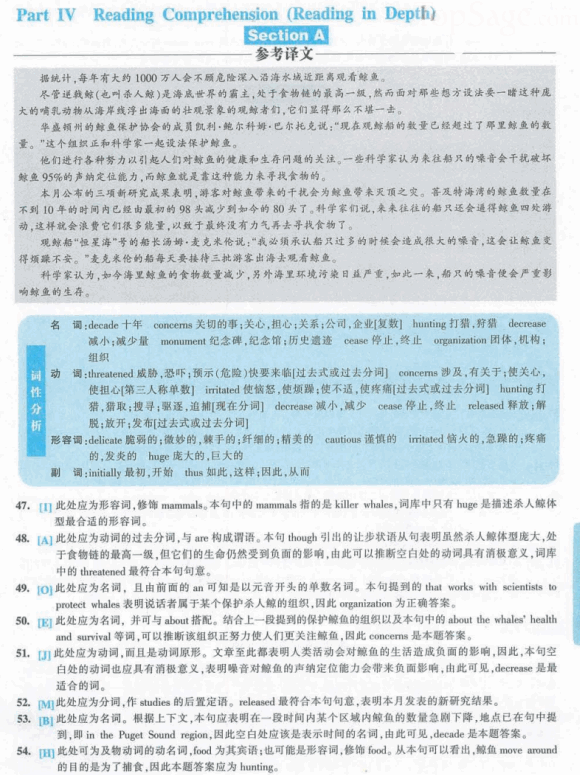 四級聽力答案2015年12月_2015年6月四級聽力答案_2015年12月四級答案