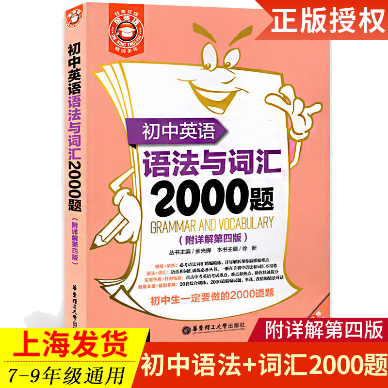 語法題選擇中考有技巧英語嗎_中考語法選擇解題技巧_